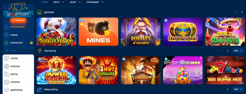 Лучшие слоты в казино Мостбет (Mostbet Casino) на деньги и демо  